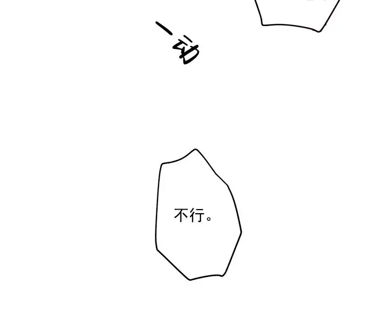 混乱欲望 - 怂，来了 - 第18页
