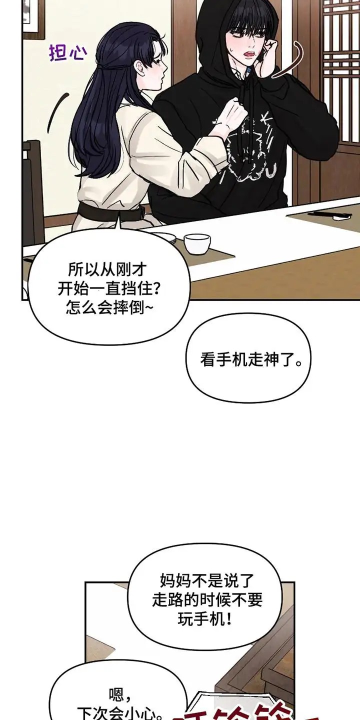 我不能放弃你 - 好久不见 - 第10页