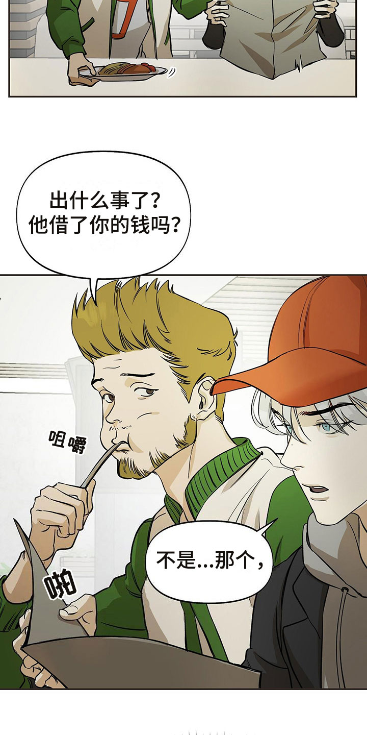 书呆子计划 - 偷看 - 第14页