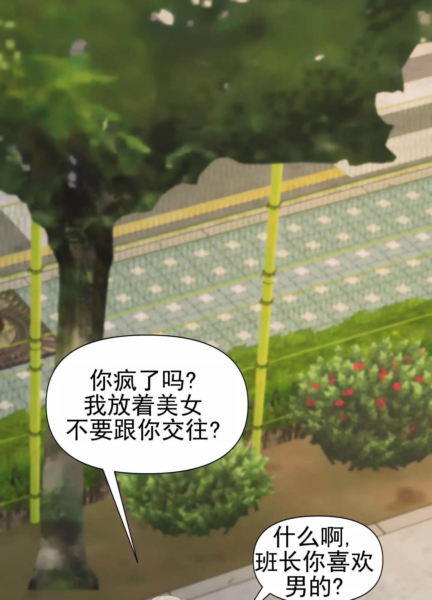 致命复仇 - 忘不掉初恋 - 第29页