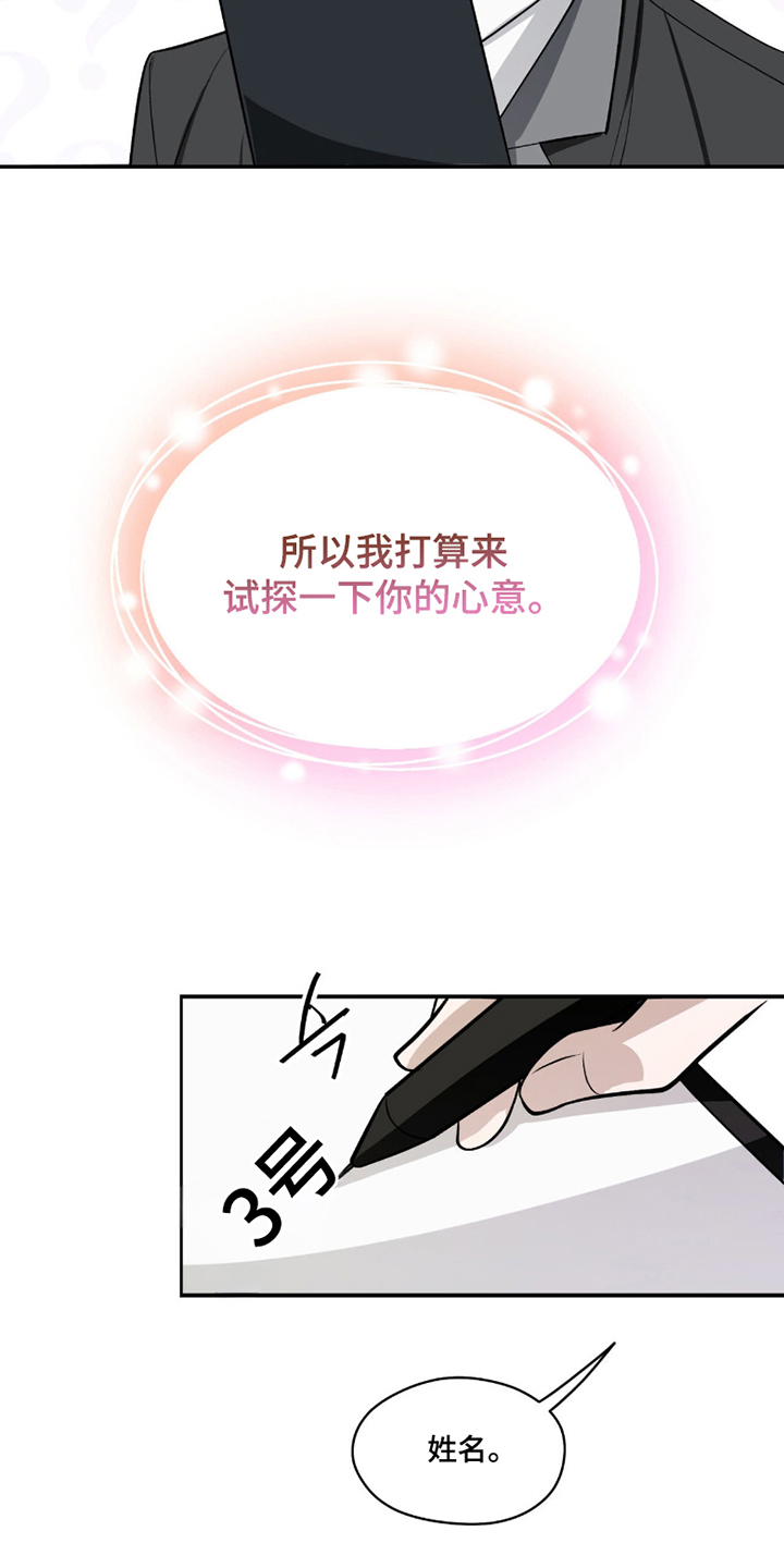 心跳点赞 - 试探 - 第9页