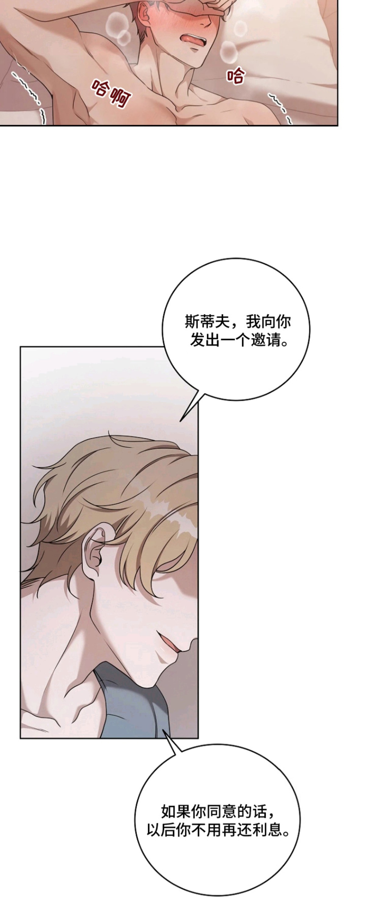驯服游戏 - 条件 - 第19页
