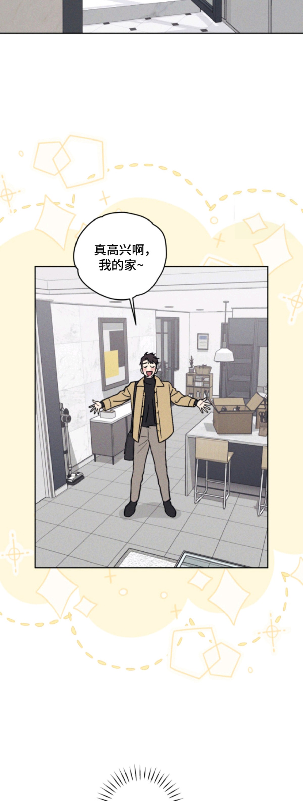 鬼宅恋爱录 - 求神拜佛 - 第7页