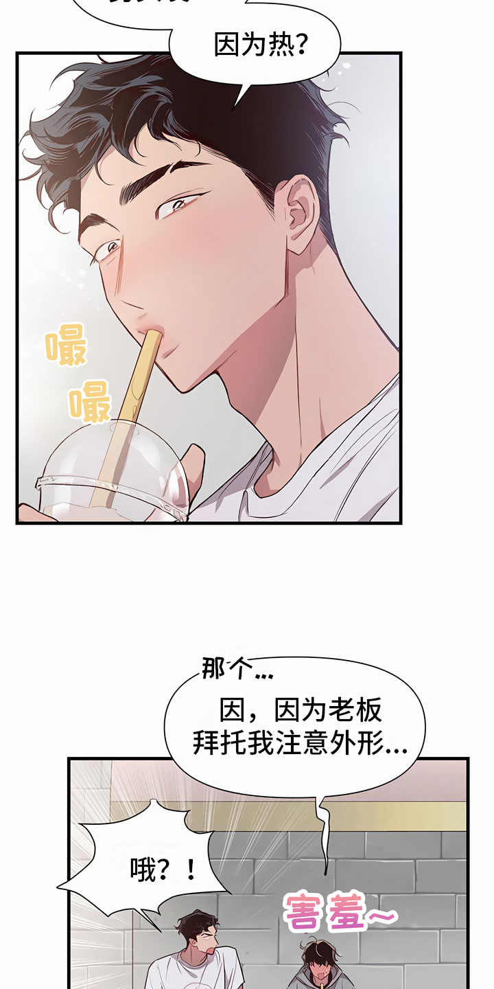 发内隐情 - 认错人 - 第13页