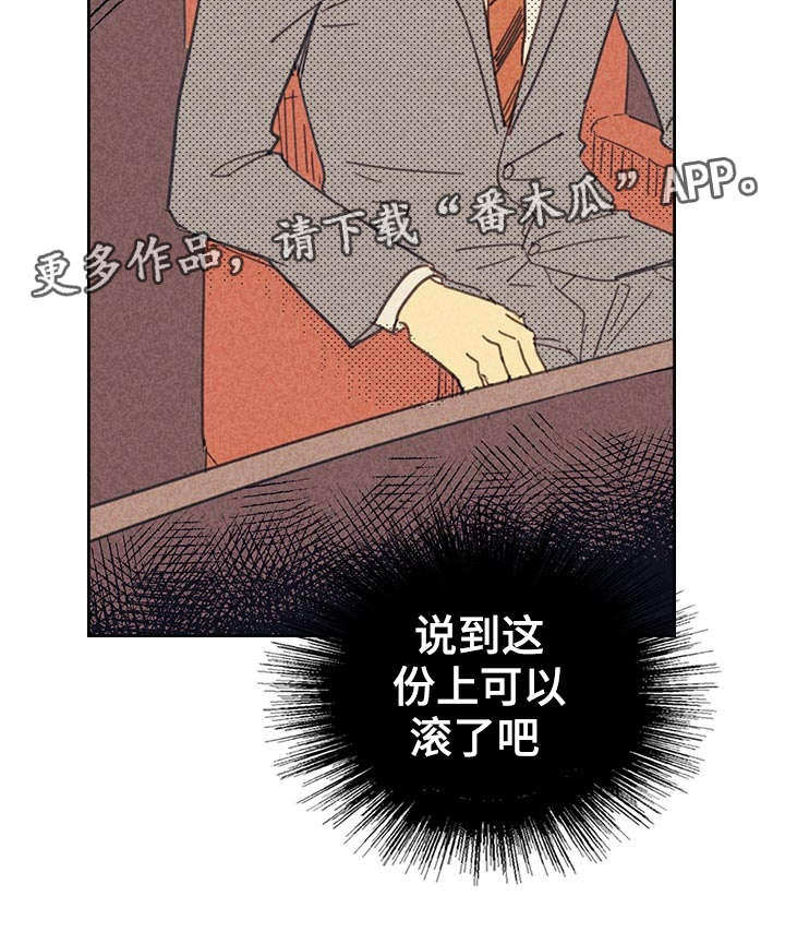 开或关 - 献身 - 第5页