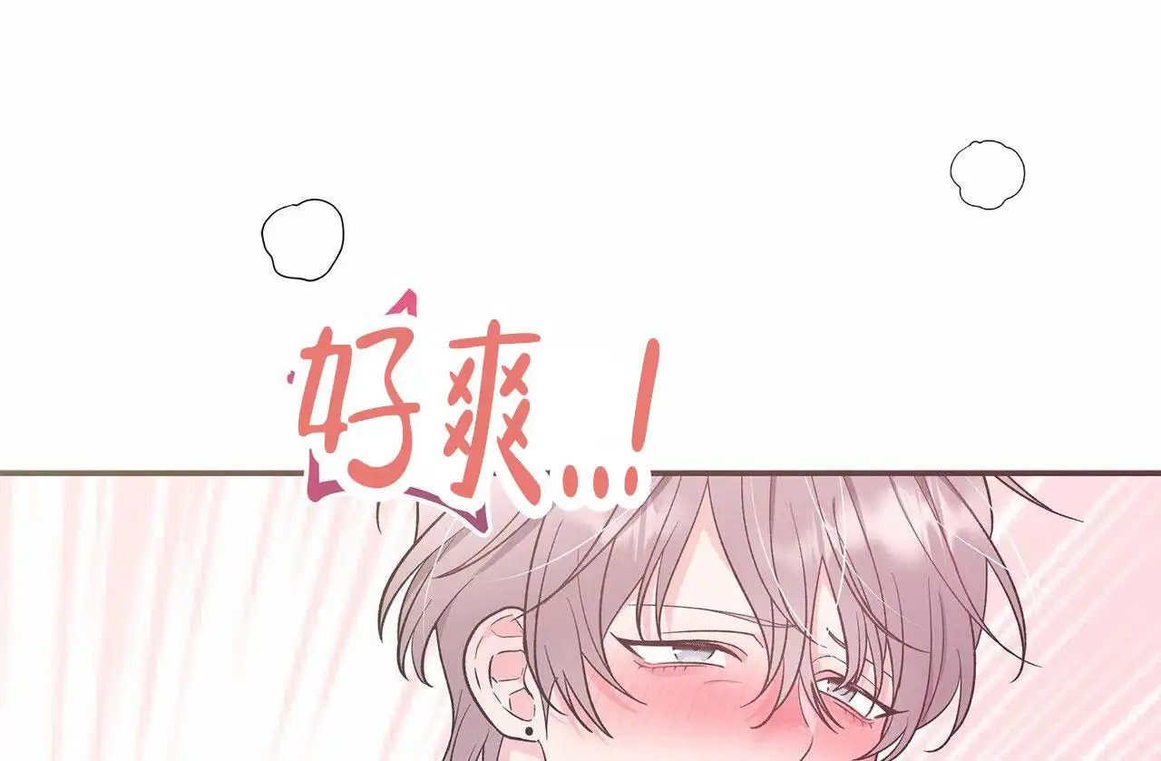 向流星许愿 - 流星许愿 - 第45页