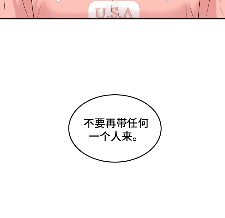 单恋范本 - 不要带人回来 - 第25页