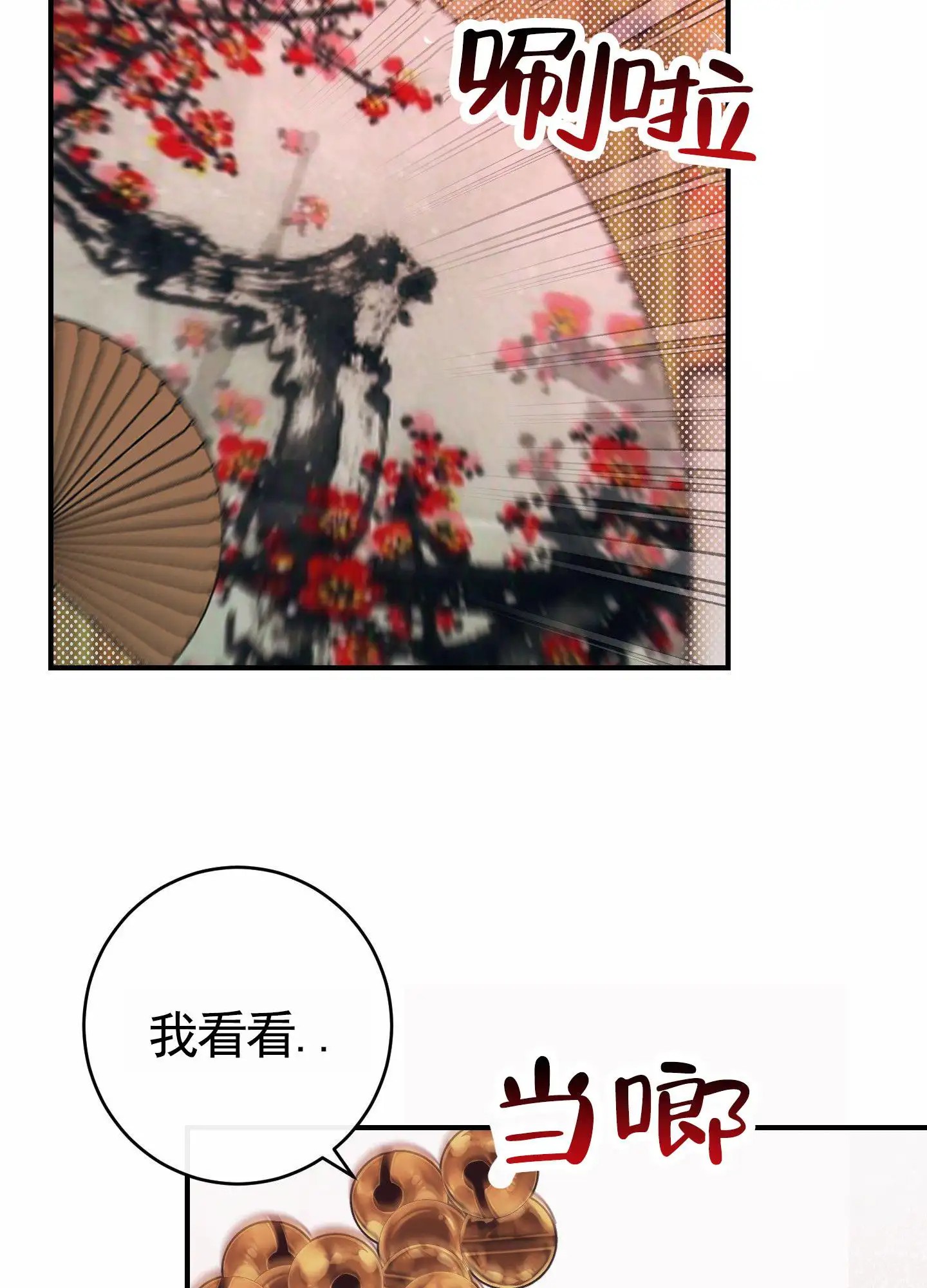 日月共存 - 男人多的地方 - 第40页