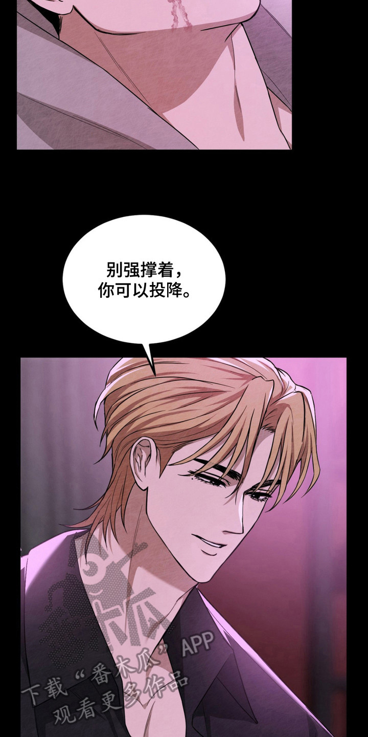 赌场狂潮 - 挑衅 - 第18页