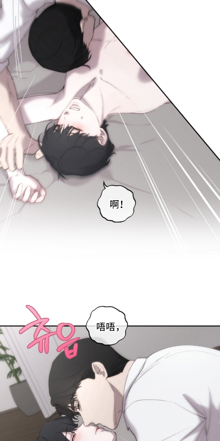 饲养我的宝贝 - 奇怪的感情 - 第24页