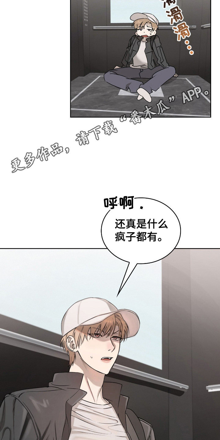 双份心动 - 找上门 - 第6页