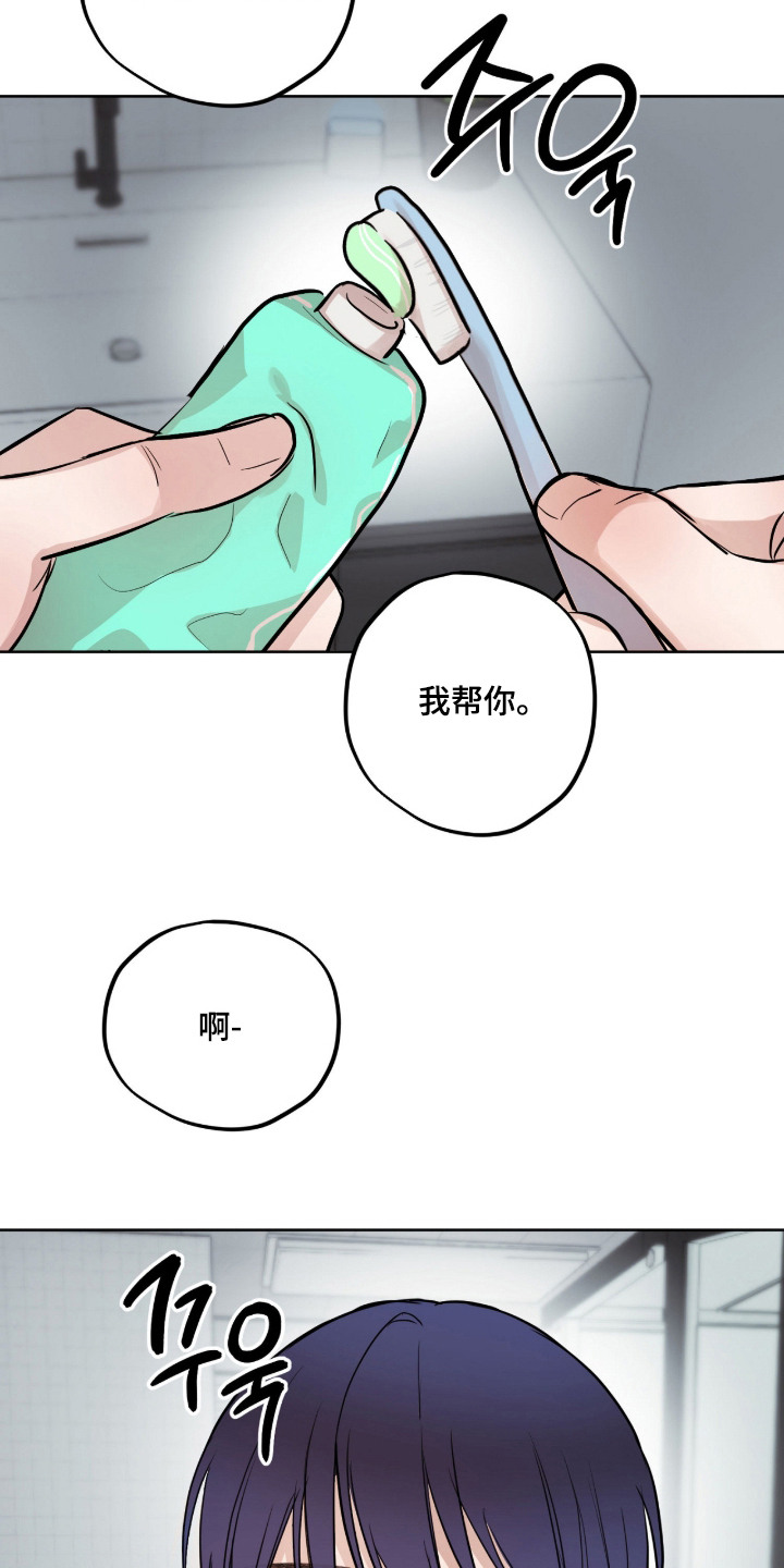 炽热占有 - 做梦 - 第17页