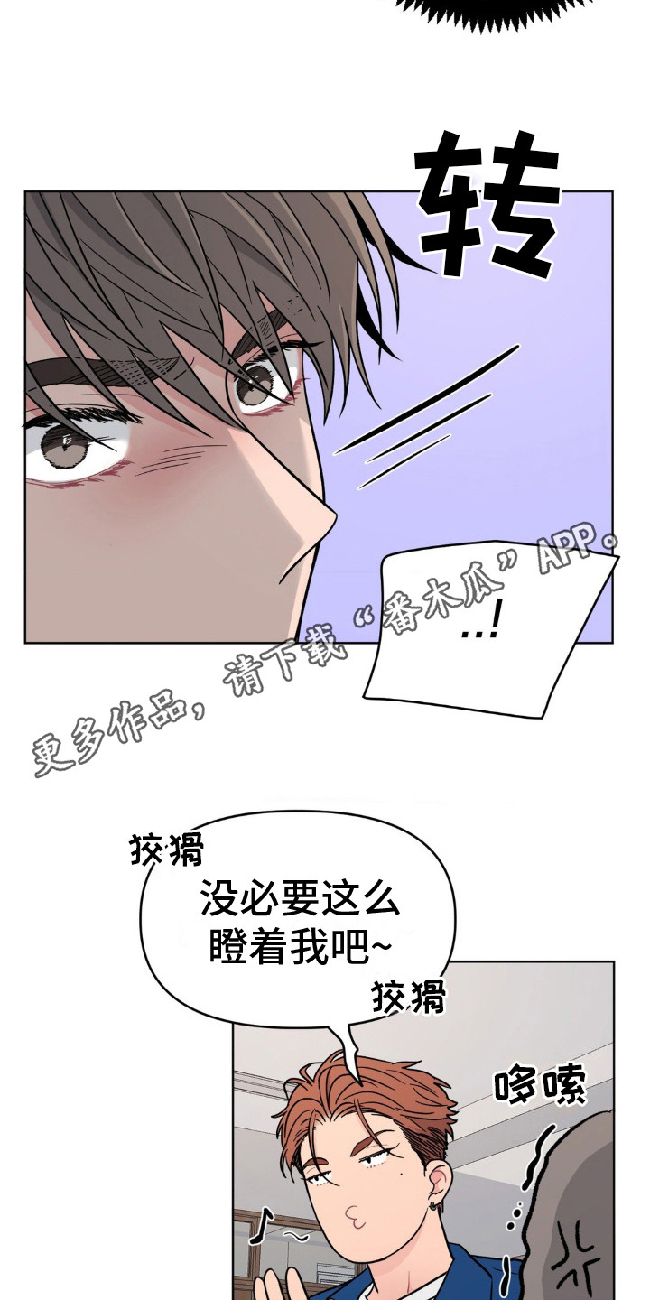 艺术漩涡 - 惹人烦 - 第12页