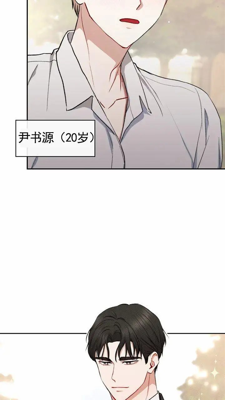 依从关系 - 六年前六年后 - 第43页