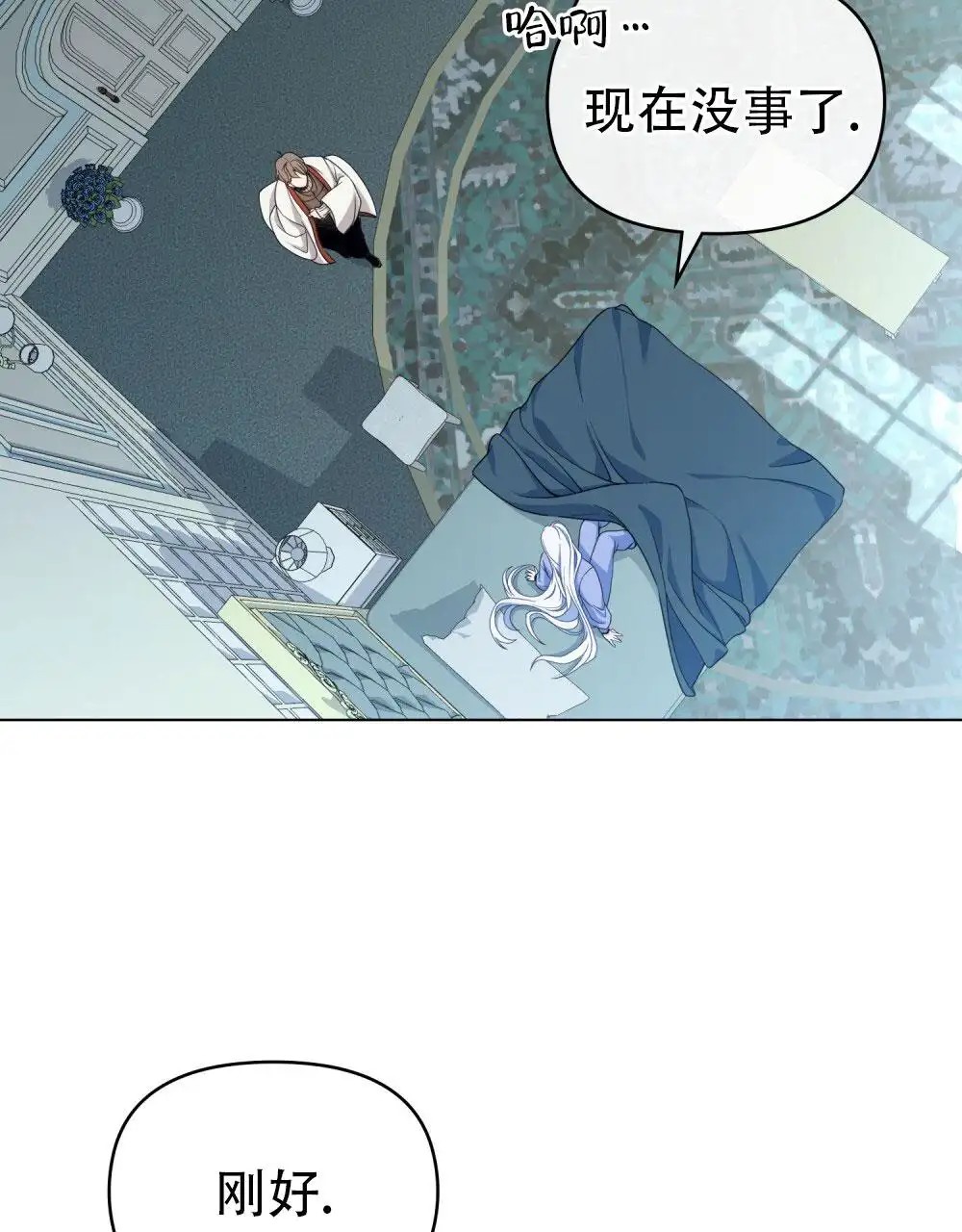 转世魔法师 - 记得我吗 - 第22页