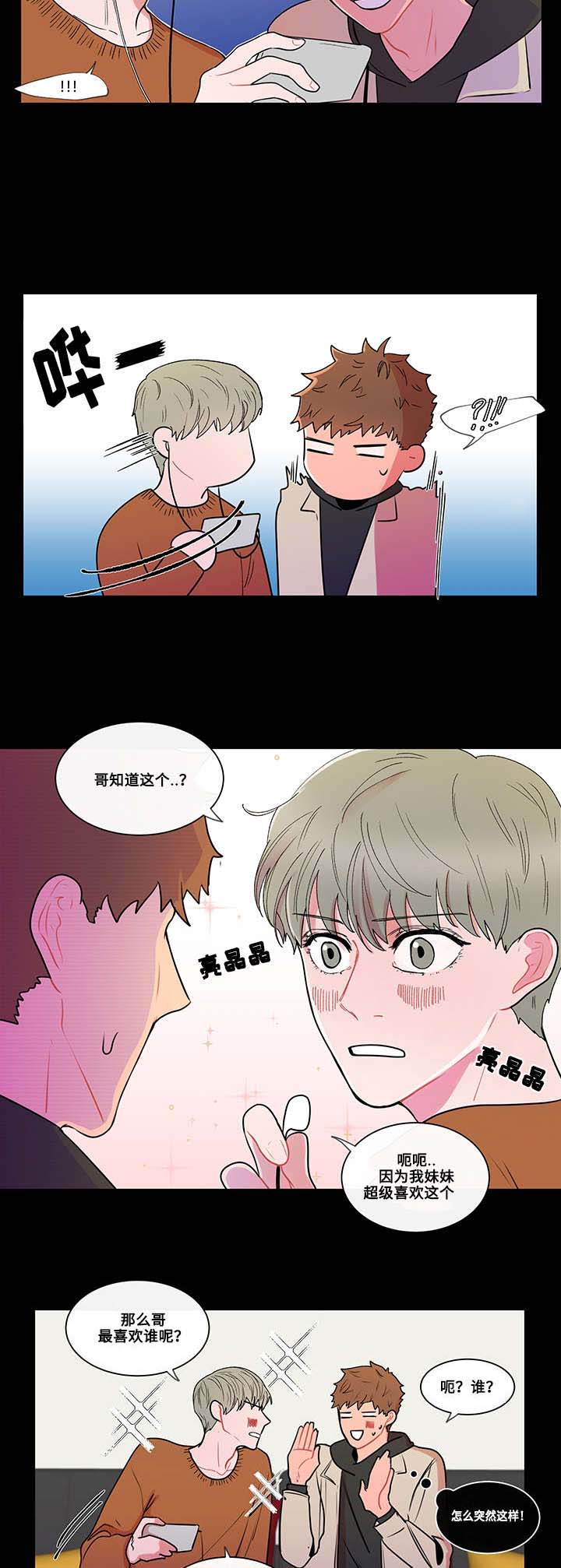 香蕉丑闻 - 爱好 - 第5页
