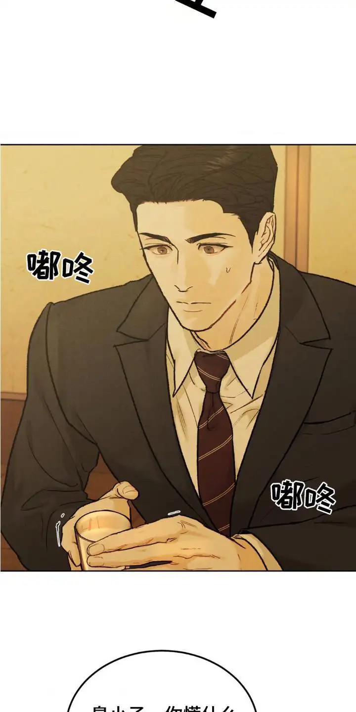 SS罪恶检察官 -   - 第22页