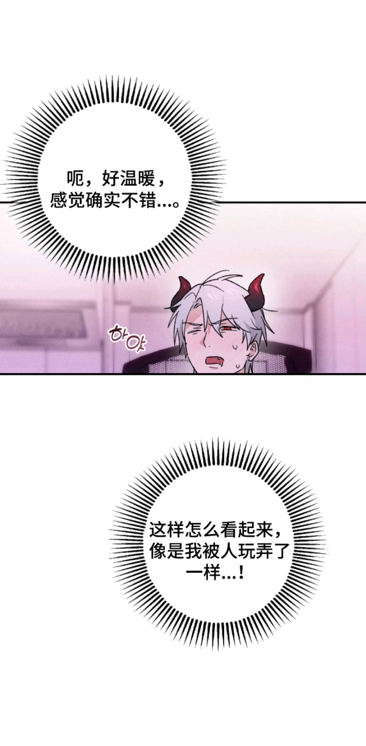 败北之吻 - 梦境 - 第21页