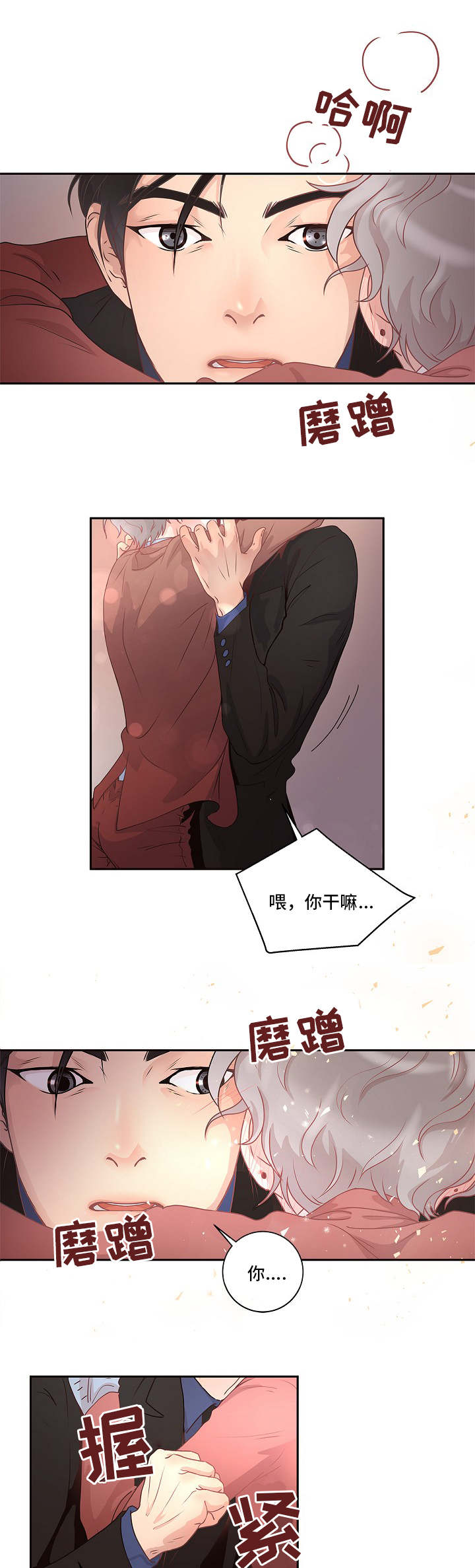 勾引alpha的方法 - 好奇怪 - 第12页