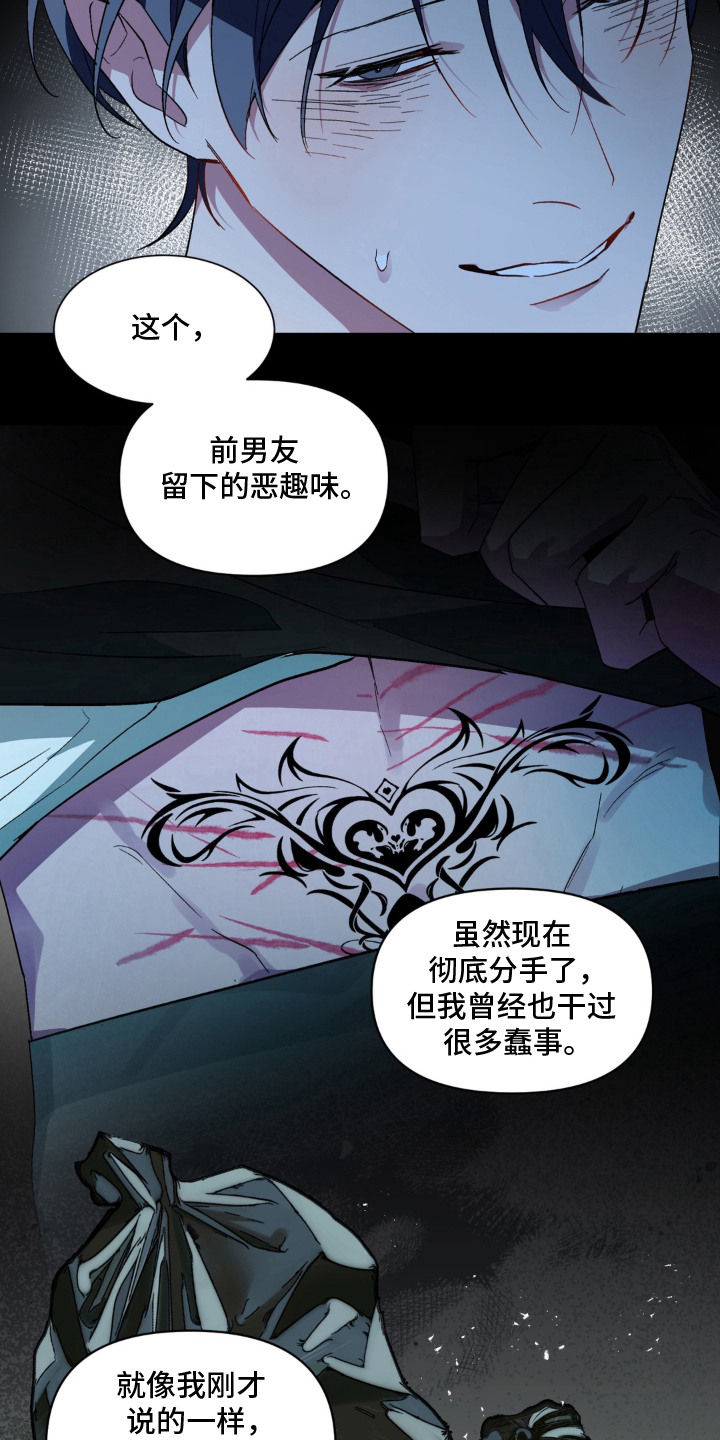笨拙的喜欢 - 期待 - 第10页