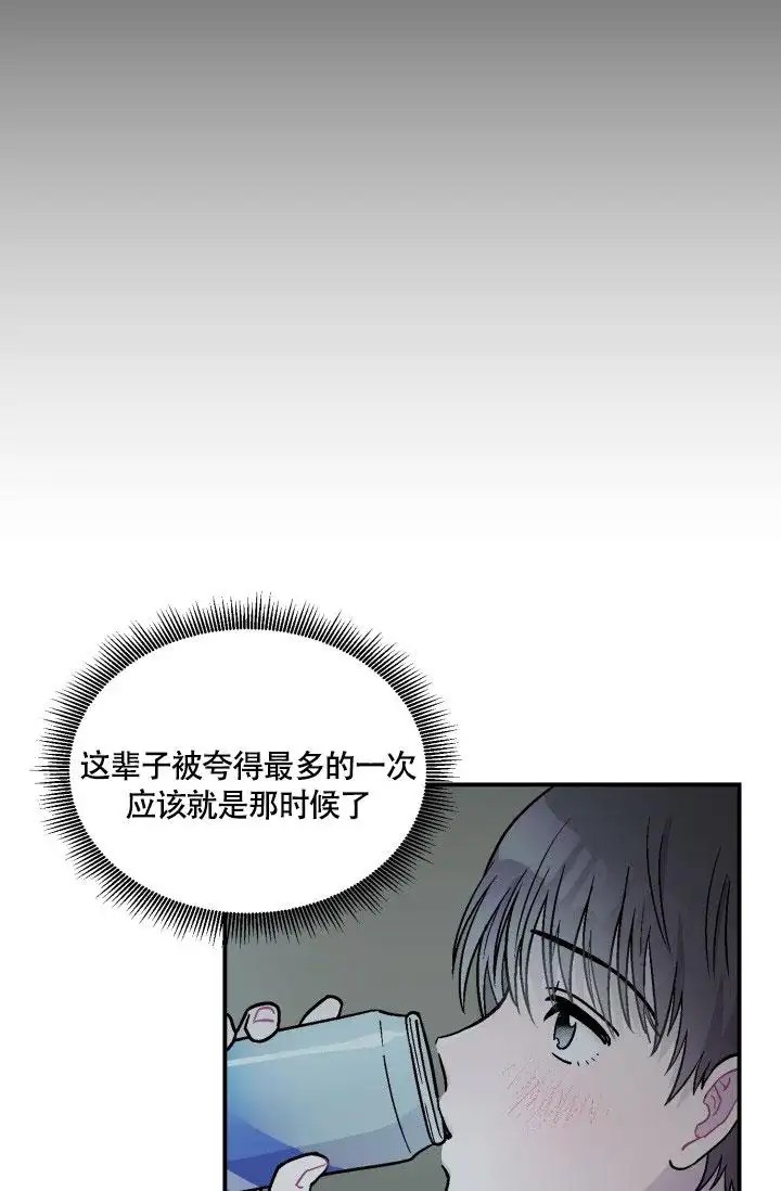 双胞胎和我 - 回来吧 - 第32页