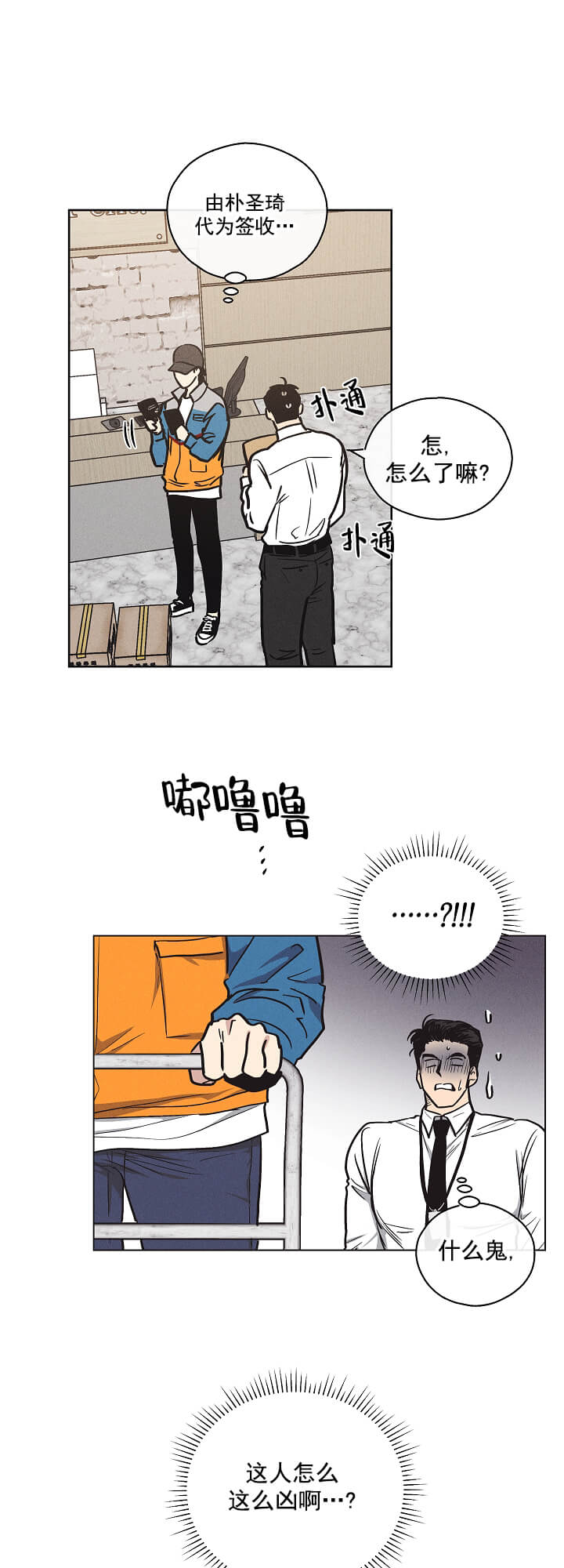 偿还 -  序章 - 第13页