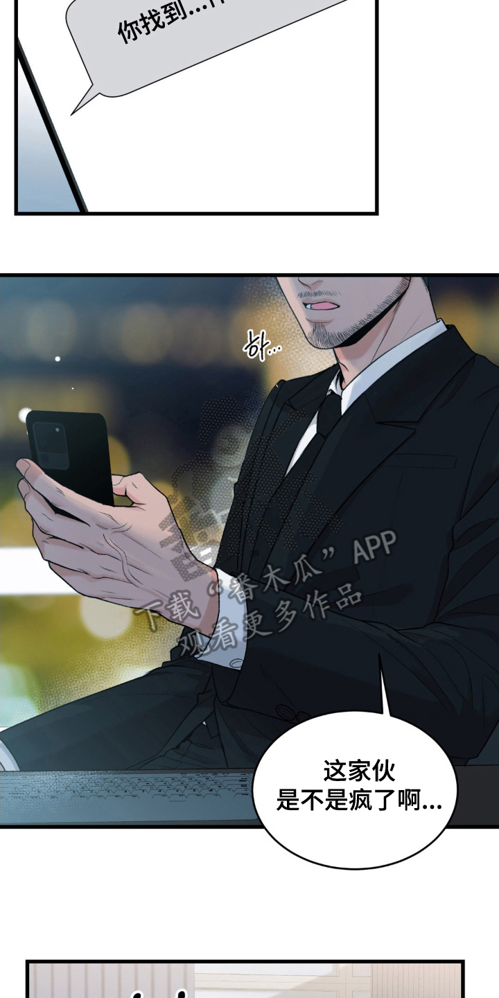大叔我饿了 - 搏一搏 - 第17页
