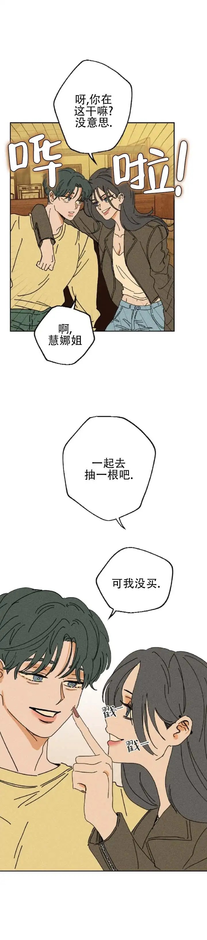 滞后沦陷 - 酒桌游戏 - 第14页
