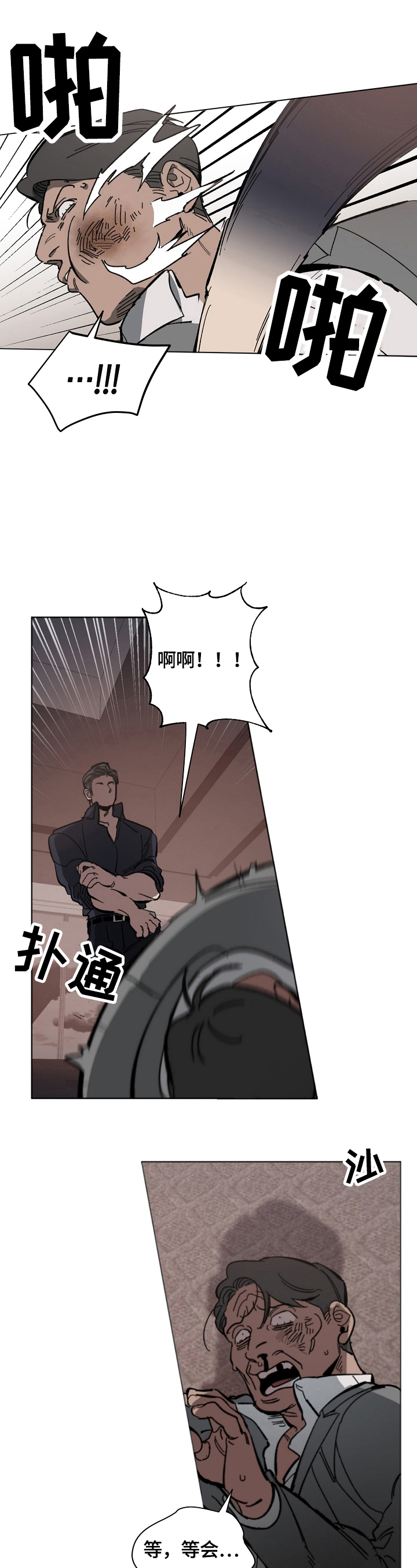 替身 - 证据 - 第6页