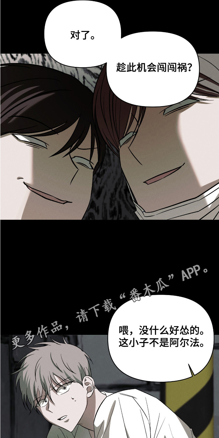 蛊惑之链 - 被迷住 - 第6页