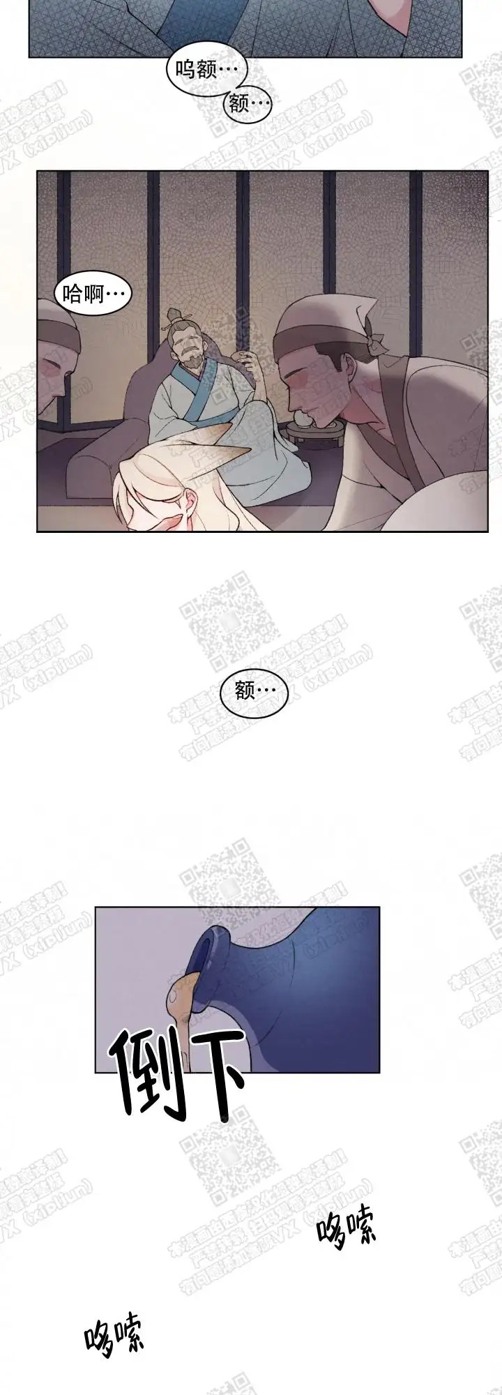 狐神的请求 - 传说中的神明 - 第15页