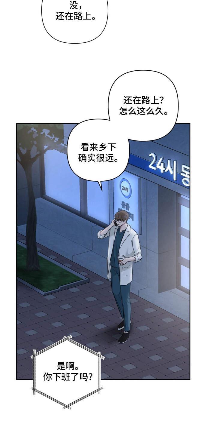 白狐日记 - 白狐 - 第5页