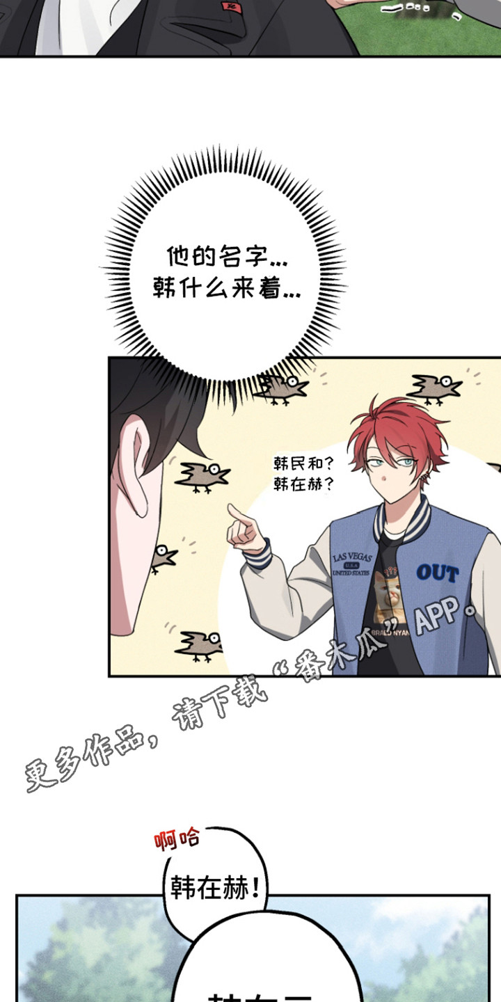 初始目标 - 带回家 - 第6页