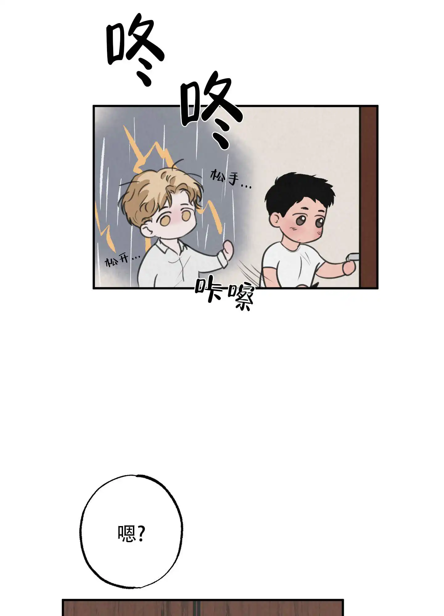 丛林游戏 - 房间 - 第11页