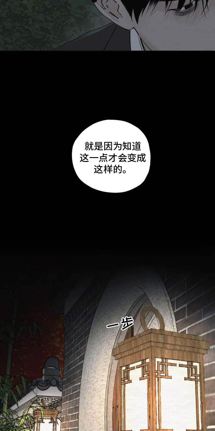 龙魂蛇影 - 身体 - 第6页