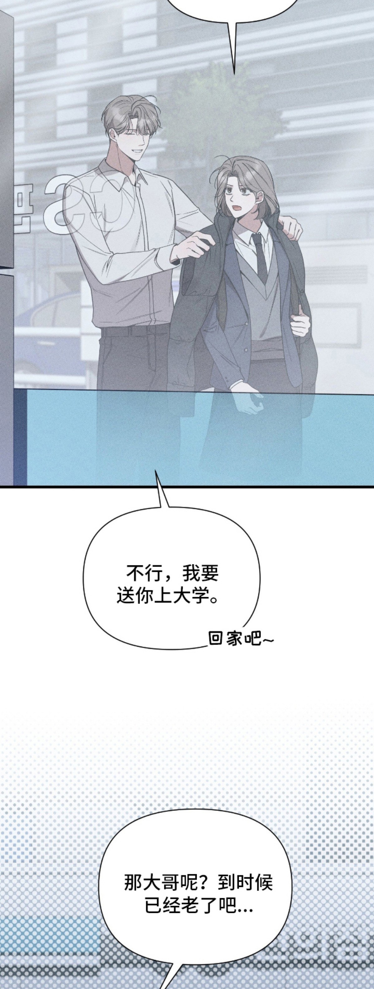 他的尺寸传闻 - 饿了 - 第10页