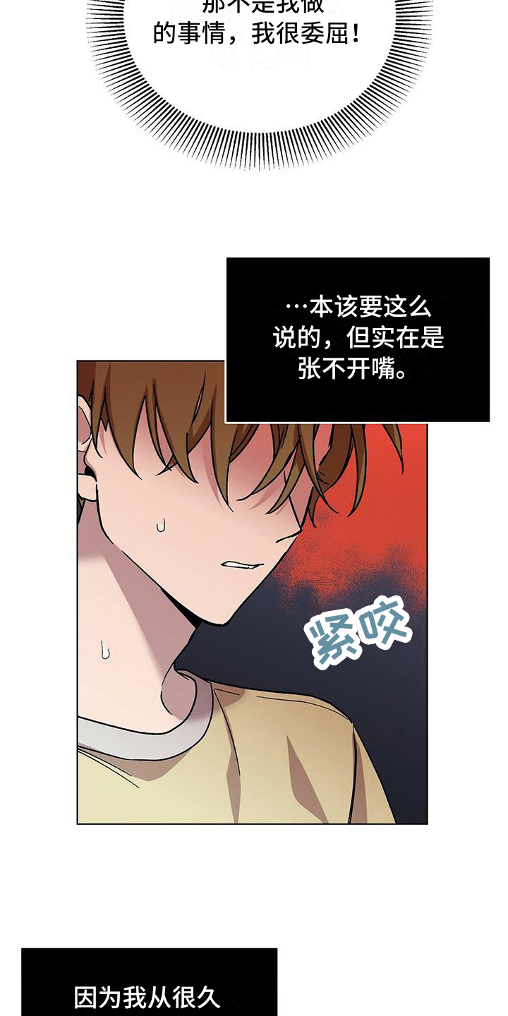 甜蜜宝贝 - 宣告 - 第10页