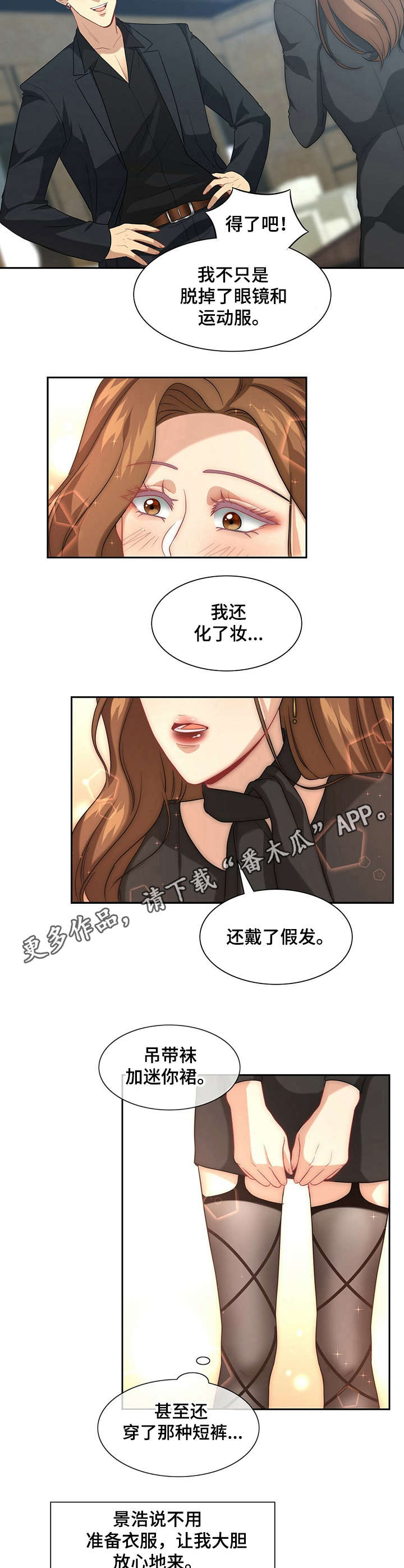 K的秘密 - 女装 - 第11页
