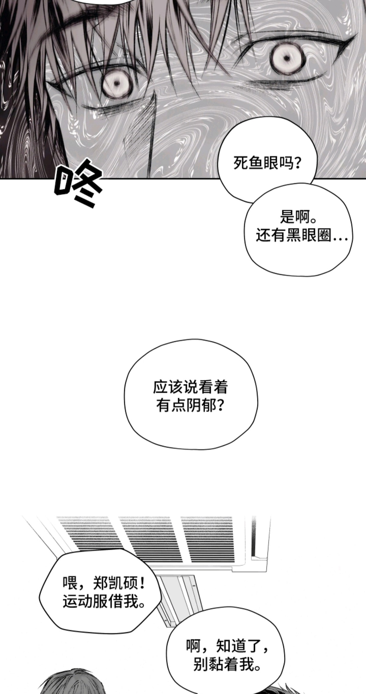 完美面具下的伪装 - 交给我 - 第13页