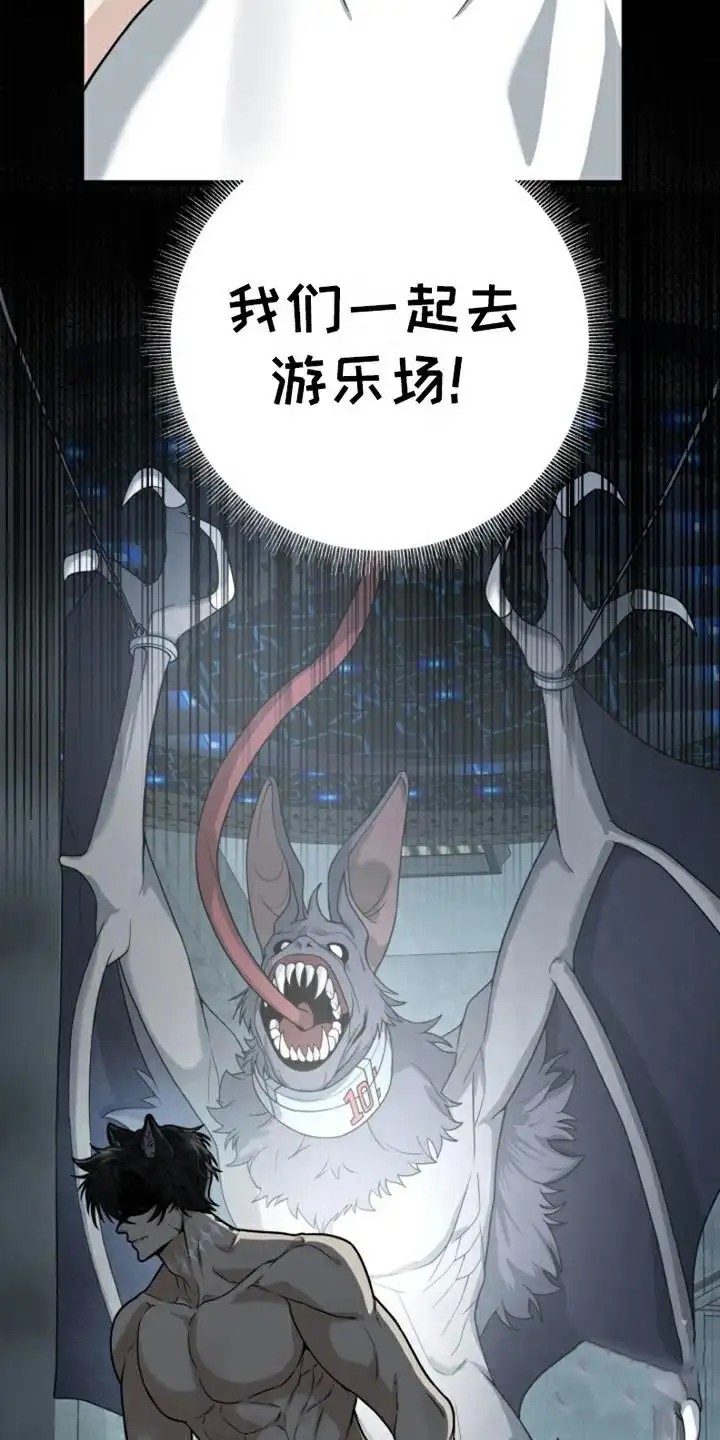 特殊实验 - 失控 - 第15页
