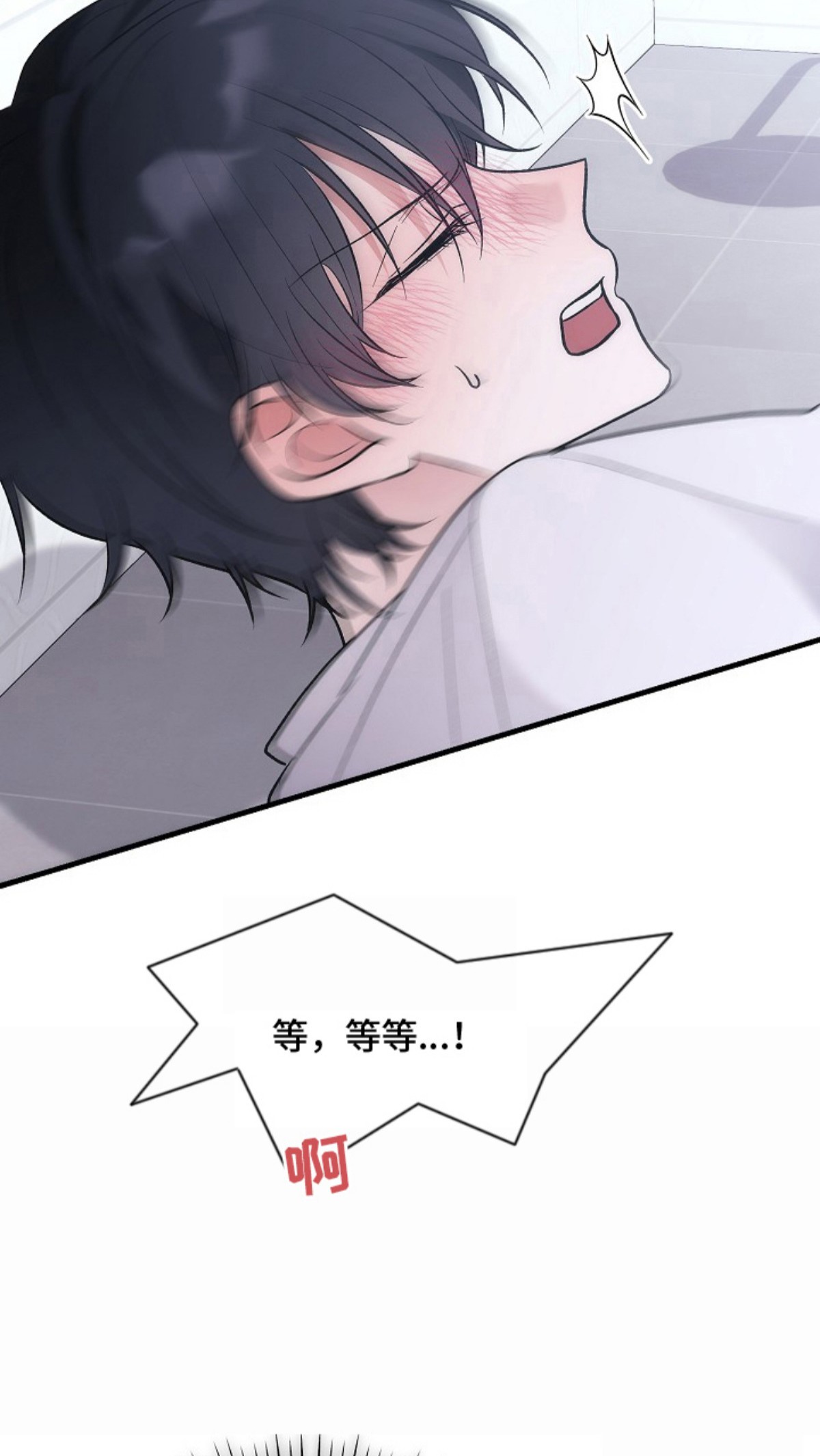 双阿尔法困境 - 告白 - 第9页