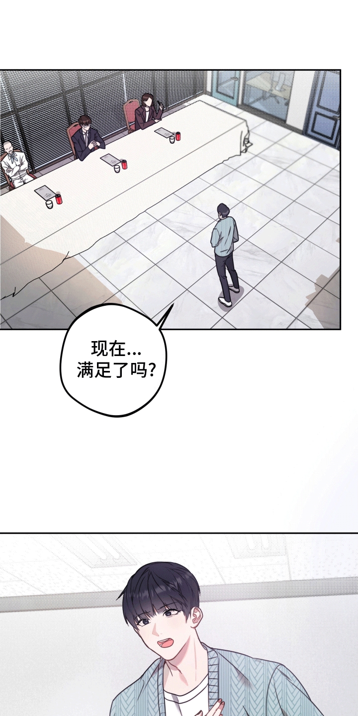 明星后辈 - 漫漫成名路 - 第10页