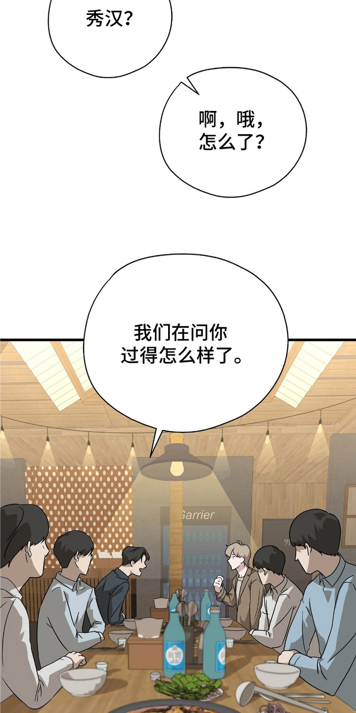 糖果契约 - 好奇 - 第12页