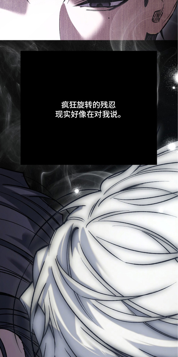最后的祈祷 - 就凭你 - 第22页
