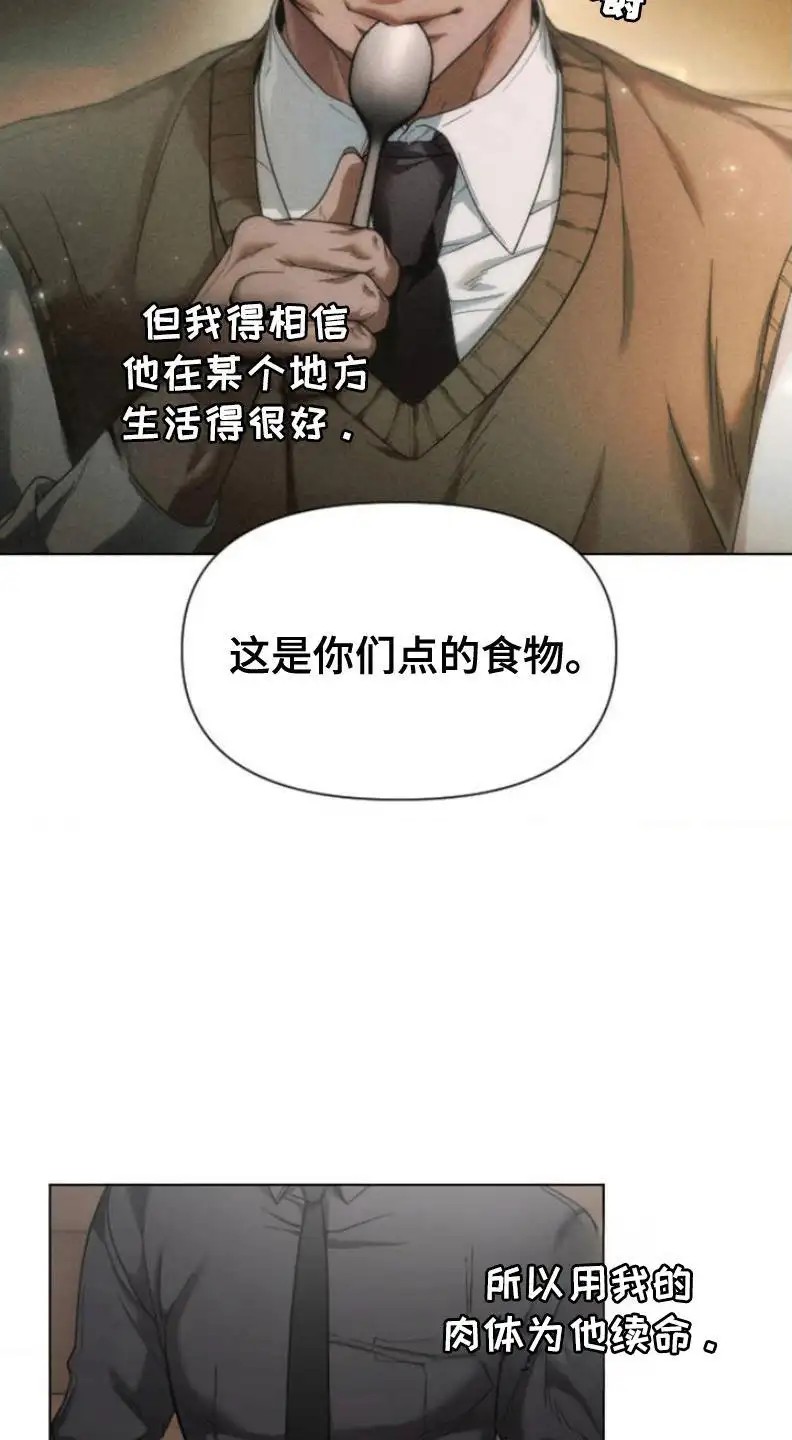 烟灰缸的代价 - 蛋包饭 - 第19页