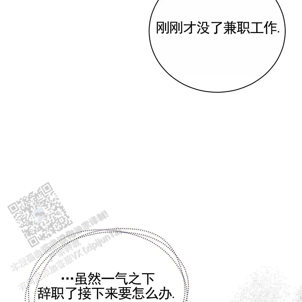 幸运游戏 - 能力者 - 第44页