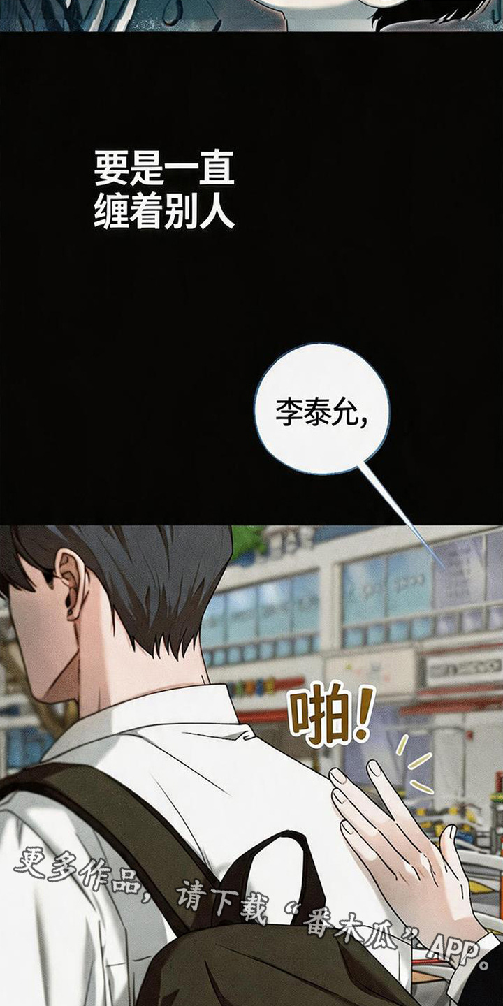 拳心拳意 - 挨揍 - 第7页
