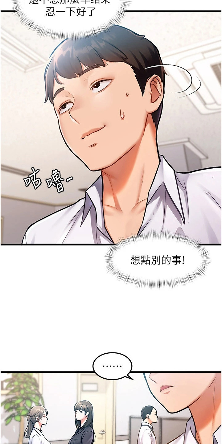 开启新视界 - 帮忙解决 - 第11页