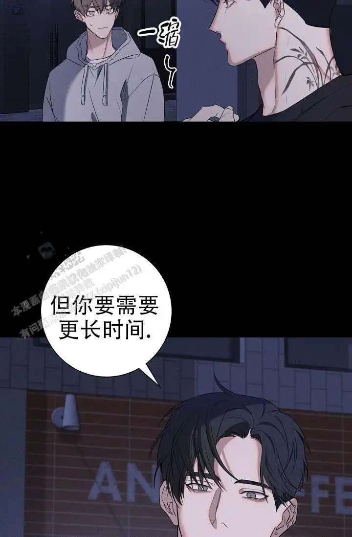 无痕之夜 - 我会对你负责的 - 第45页
