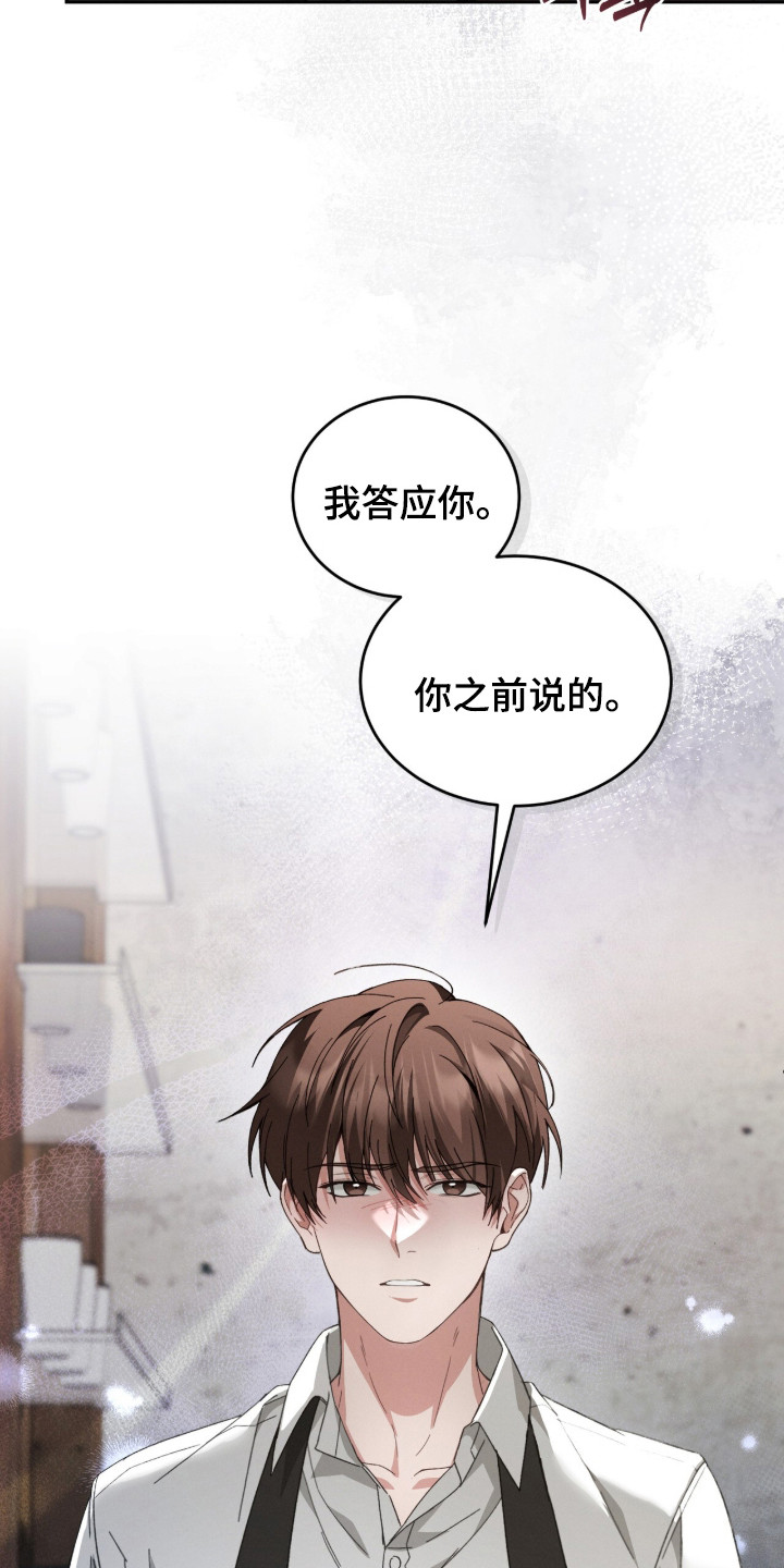 危情三人戏 - 接受提议 - 第8页